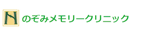 nozomi-memory-clinic-logo